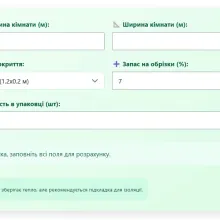 Інтерфейс онлайн-калькулятора підлоги з розрахунком площі кімнати та необхідної кількості підлогового покриття.