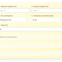 Ілюстрація до калькулятора утеплення: будинок зі схемою теплоізоляції стін, даху та підлоги, показано шари матеріалів для збереження тепла