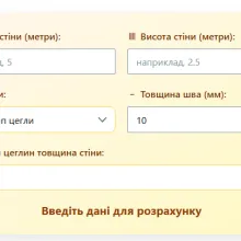 Схематичне зображення будівельної стіни з цегли, рулетка та мішки з будматеріалами — ілюстрація до калькулятора підрахунку цегли