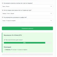 Інтерактивний калькулятор для оцінки харчових звичок користувача