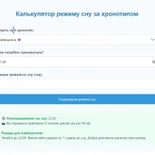 Ілюстрація з людьми, що сплять у різний час доби: жайворонок прокидається рано, сова засинає пізно. Візуалізація біоритмів і фаз сну для різних хронотипів.