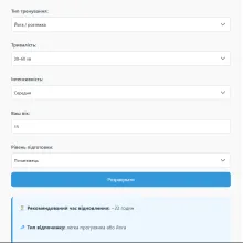 Ілюстрація калькулятора відновлення після тренування: людина розслабляється після фізичних вправ, оточена спортивним інвентарем, пляшкою води, символами сну та здорового харчування.