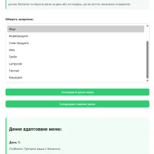 Ілюстрація меню, що адаптується до алергенів: людина обирає продукти зі списку, а на екрані зʼявляється тарілка з безпечними стравами, позначеними іконками без глютену, лактози, горіхів та інших поширених алергенів.
